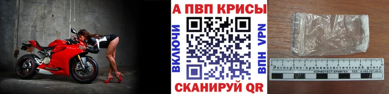 Alfa_PVP Соль  Купить  Волгореченск 