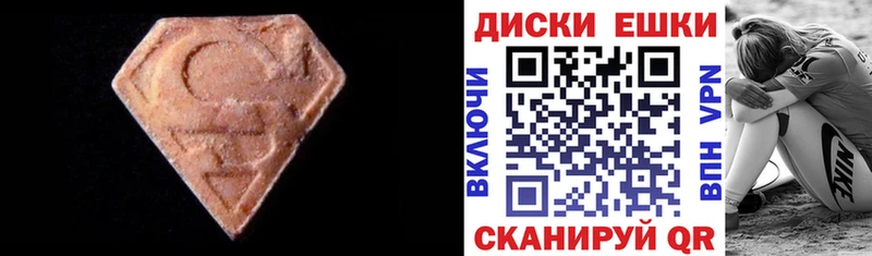 Купить где  Волгореченск  Ecstasy ешки 