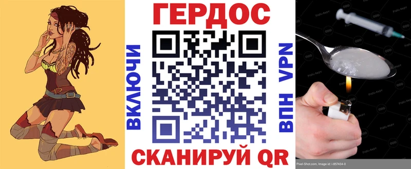 ГЕРОИН герыч  Купить  Волгореченск 