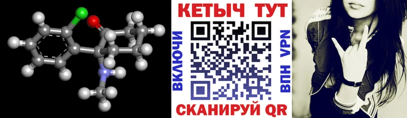 Купить закладки  Волгореченск  КЕТАМИН VHQ 