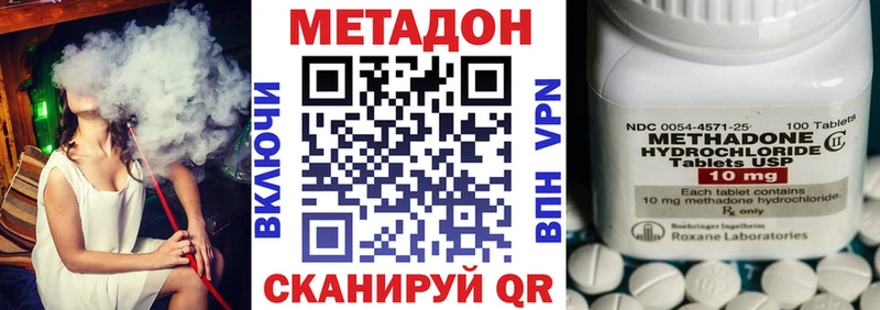 МЕТАДОН кристалл  Купить закладки  Волгореченск 
