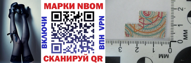 Марки NBOMe 1500мкг  Купить закладки  Волгореченск 